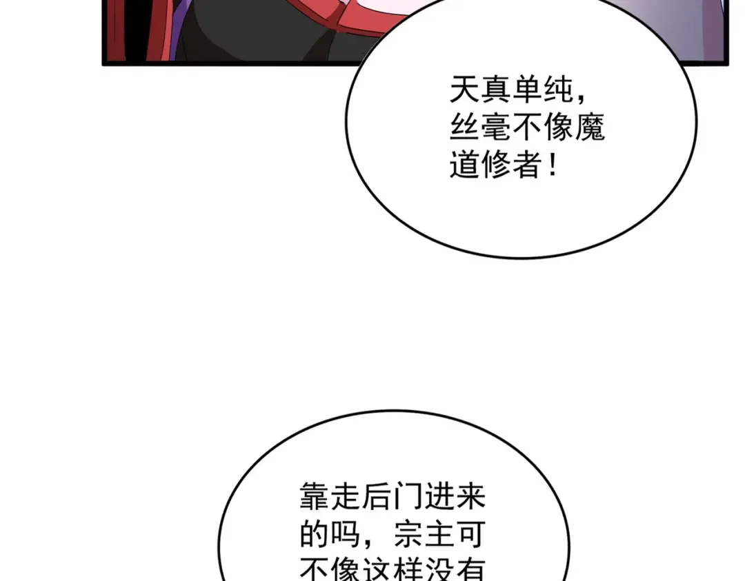第552话 编号九五二七 第23页