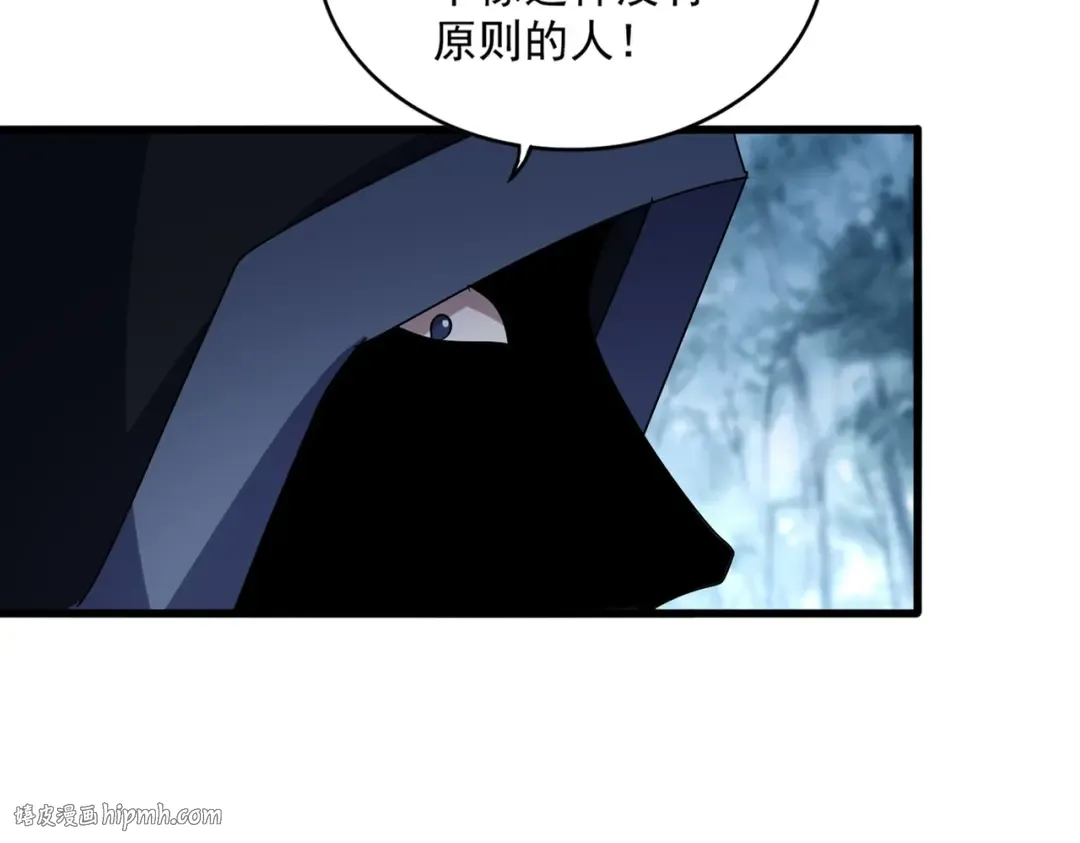 第552话 编号九五二七 第24页