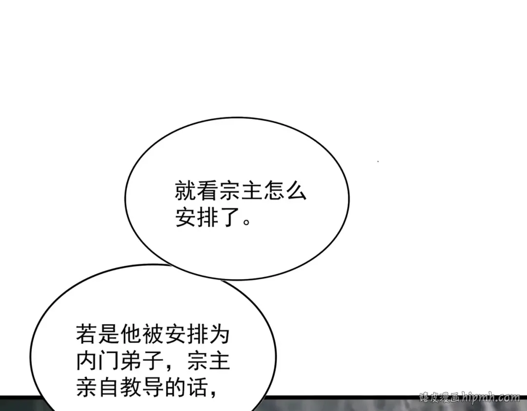 第552话 编号九五二七 第32页