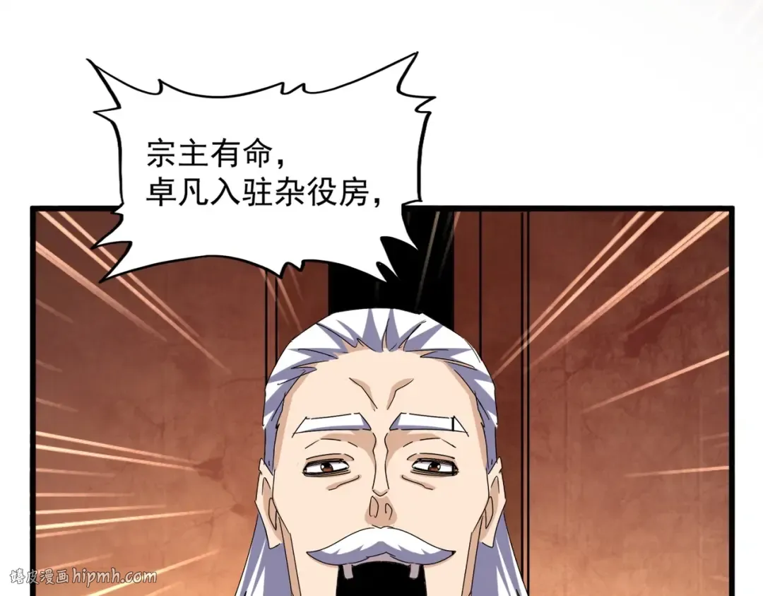 第552话 编号九五二七 第56页