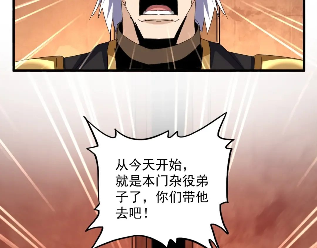 第552话 编号九五二七 第57页