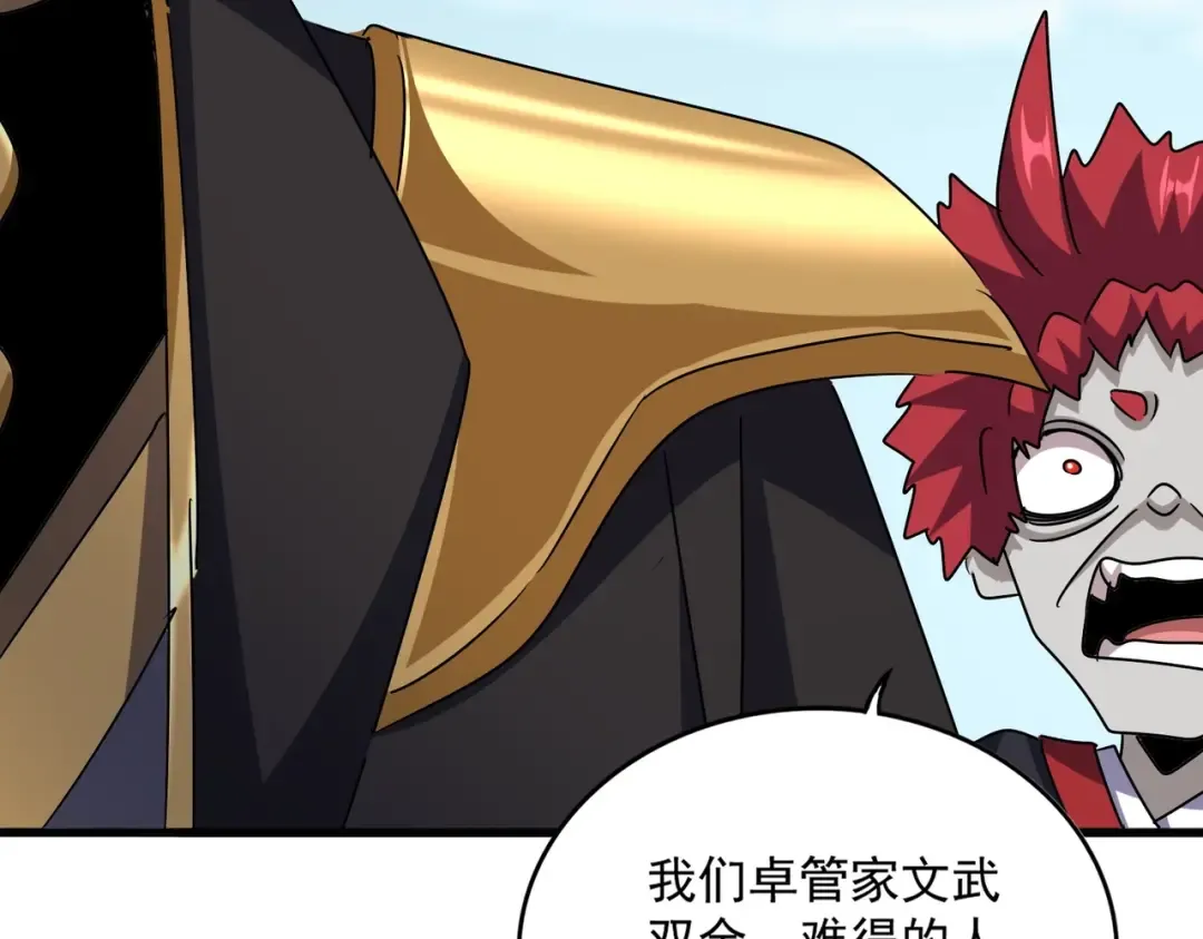 第552话 编号九五二七 第65页