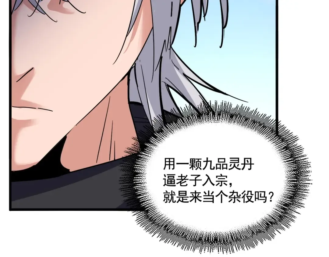 第552话 编号九五二七 第73页