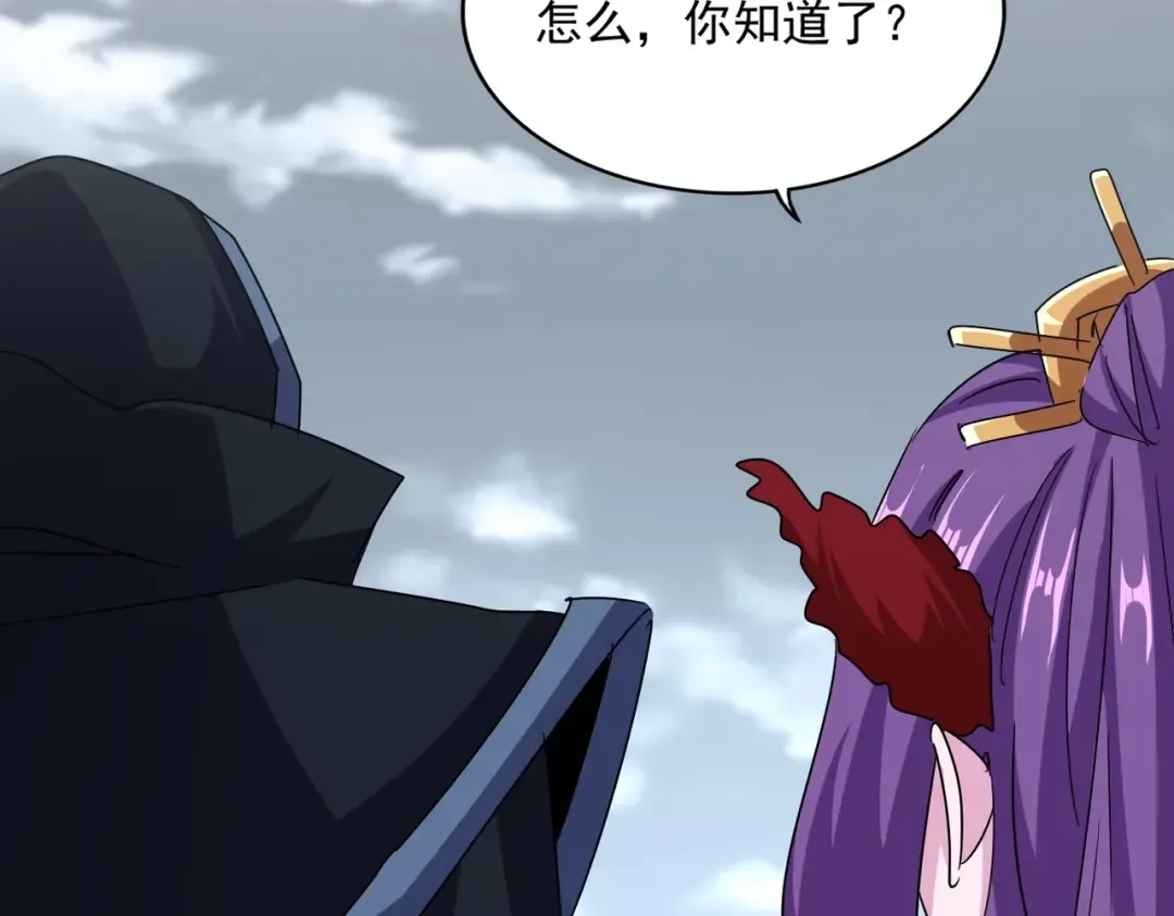 第552话 编号九五二七 第84页
