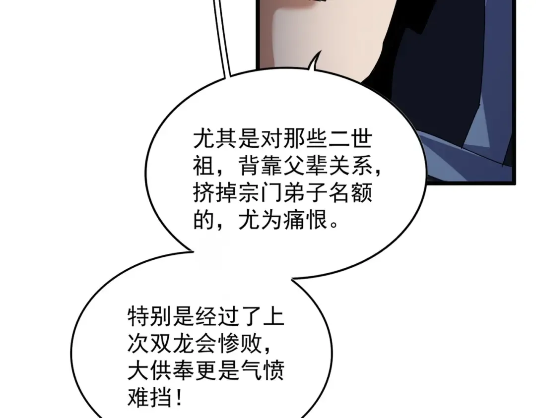 第552话 编号九五二七 第89页