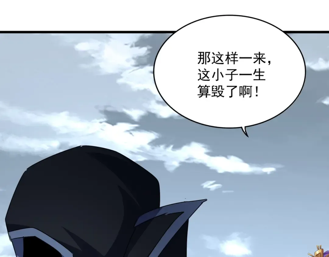 第552话 编号九五二七 第93页