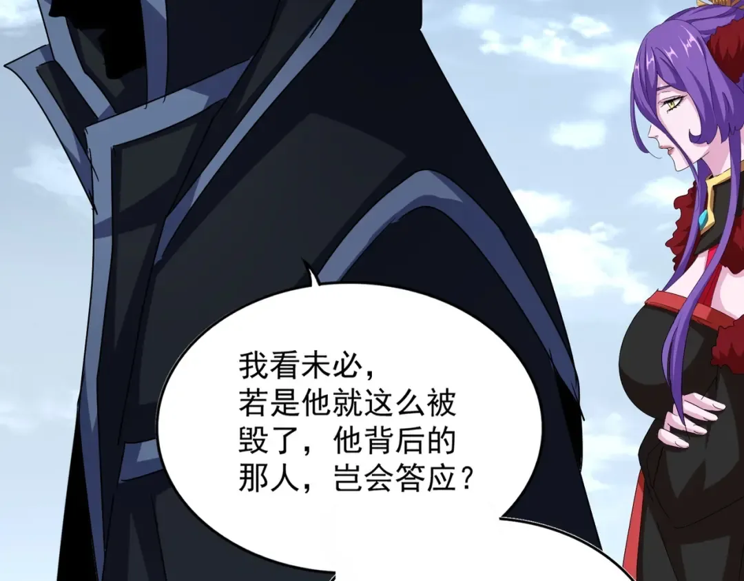 第552话 编号九五二七 第94页