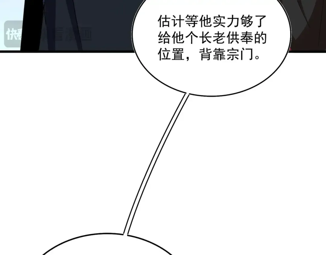 第552话 编号九五二七 第95页