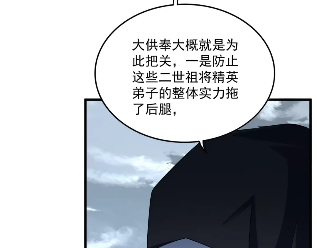 第552话 编号九五二七 第98页