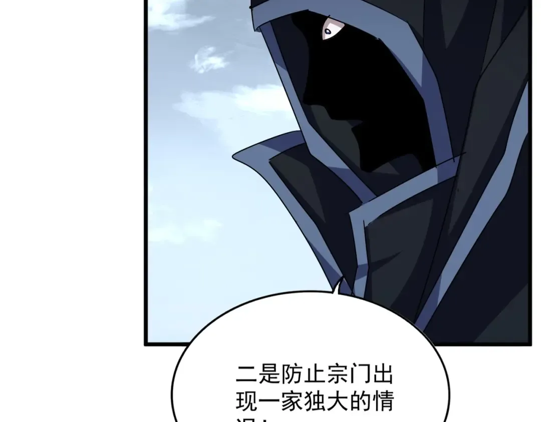 第552话 编号九五二七 第99页