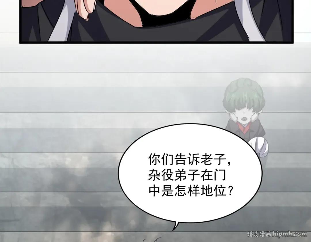 第552话 编号九五二七 第112页