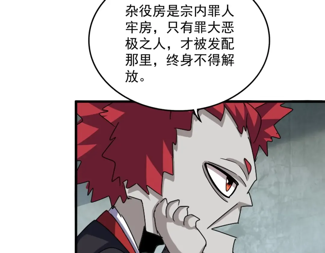 第552话 编号九五二七 第118页