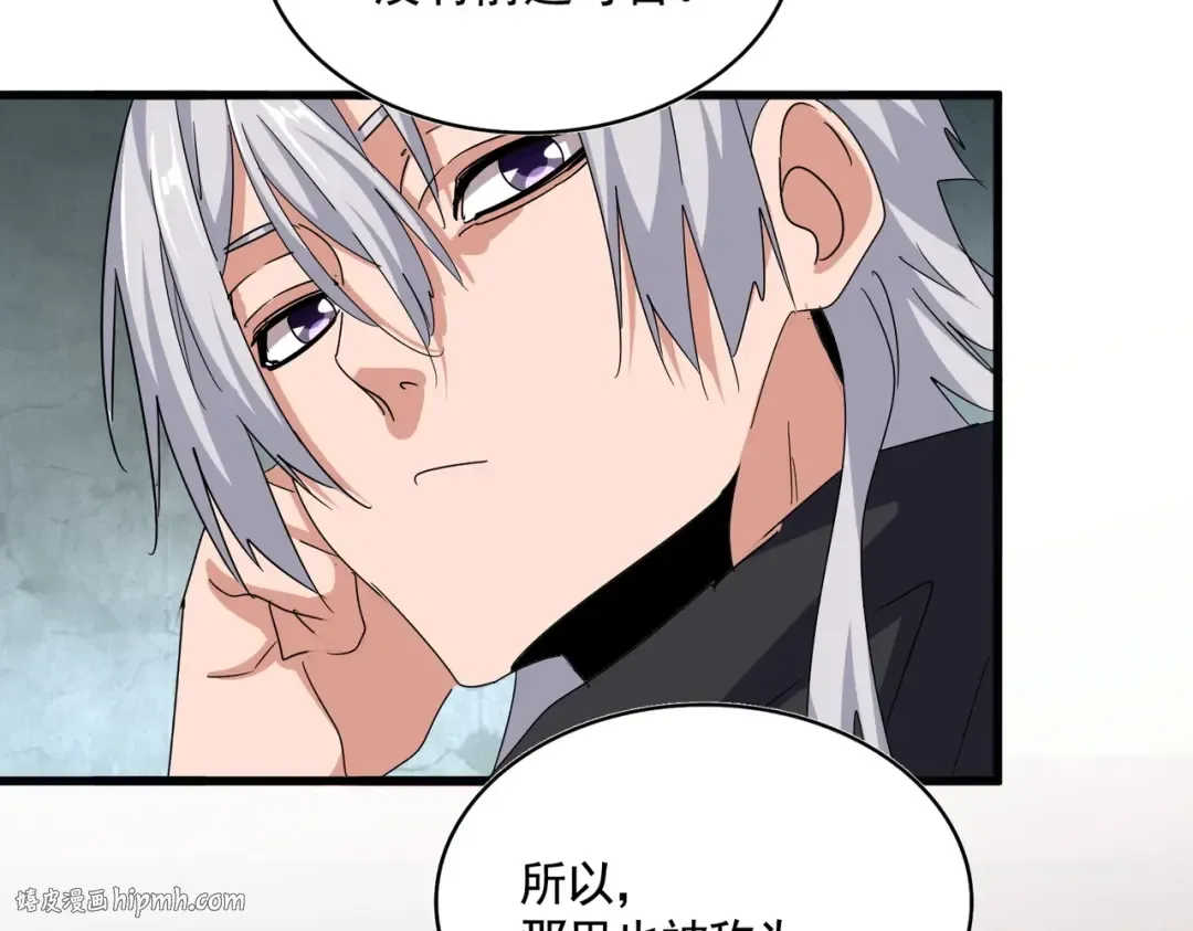 第552话 编号九五二七 第120页