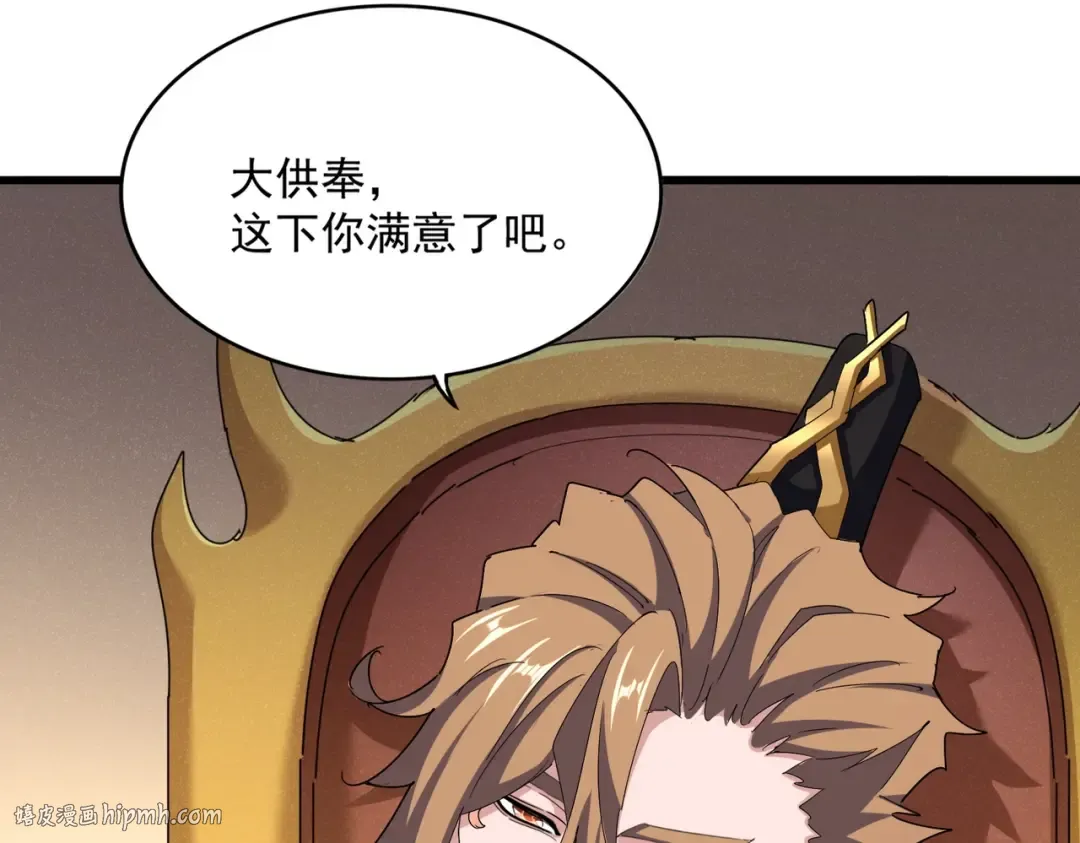 第553话 报道杂役房 第16页