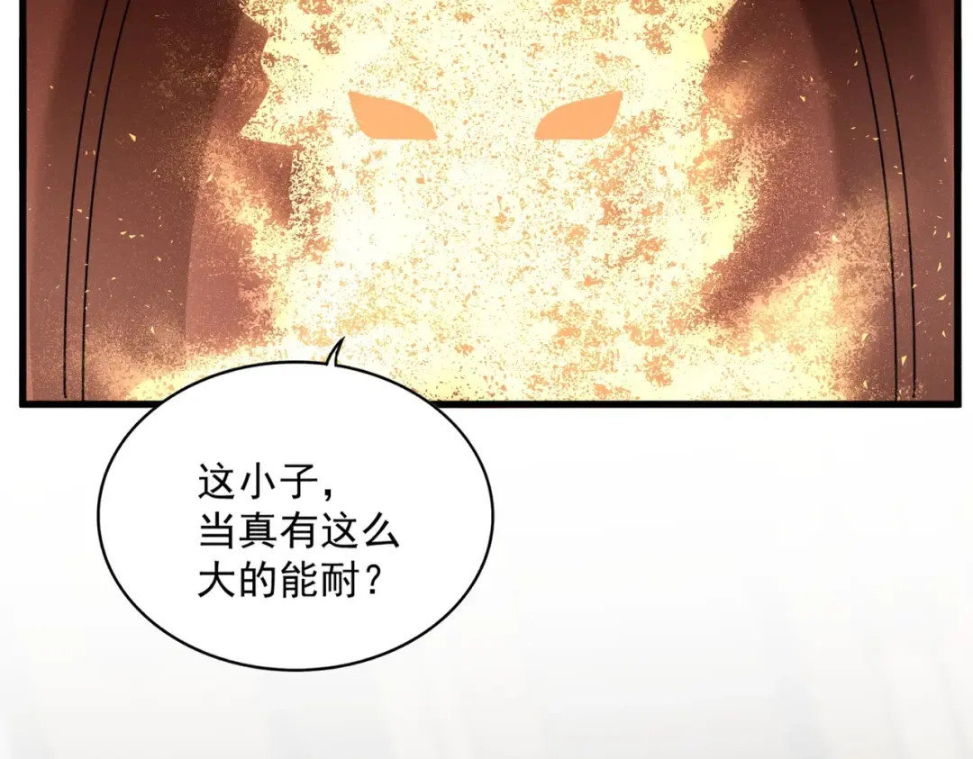 第553话 报道杂役房 第46页