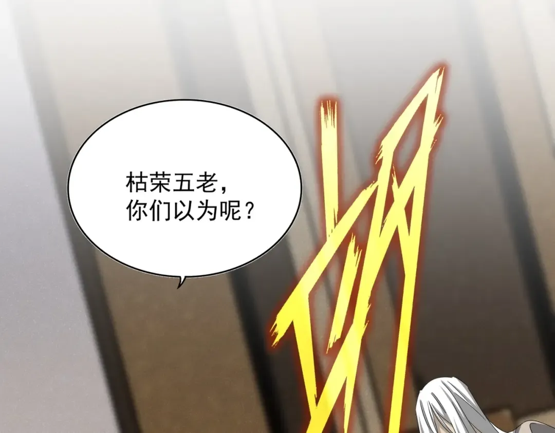 第553话 报道杂役房 第47页