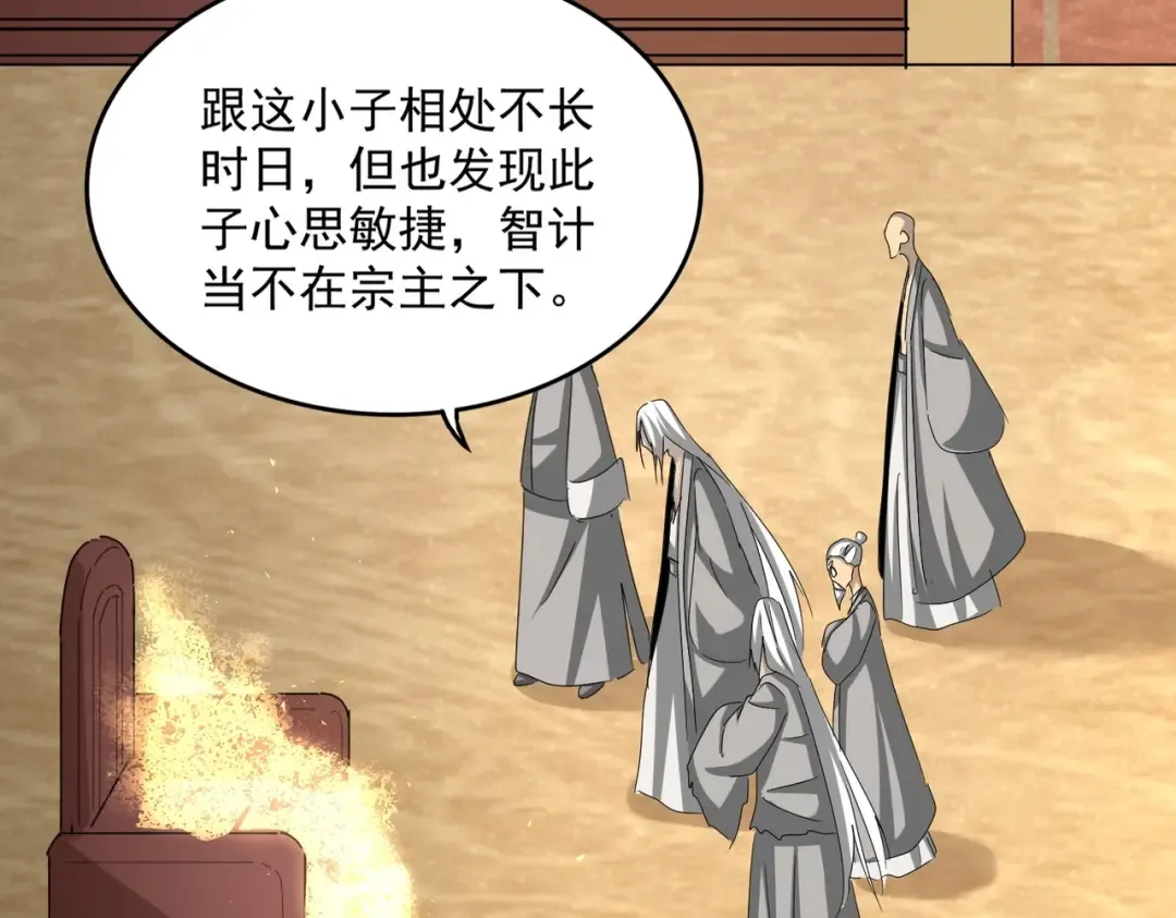 第553话 报道杂役房 第58页