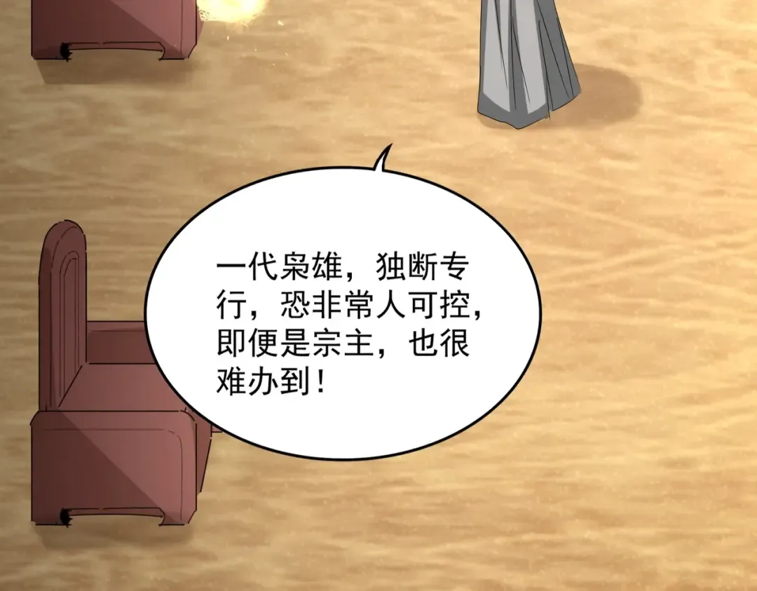 第553话 报道杂役房 第59页