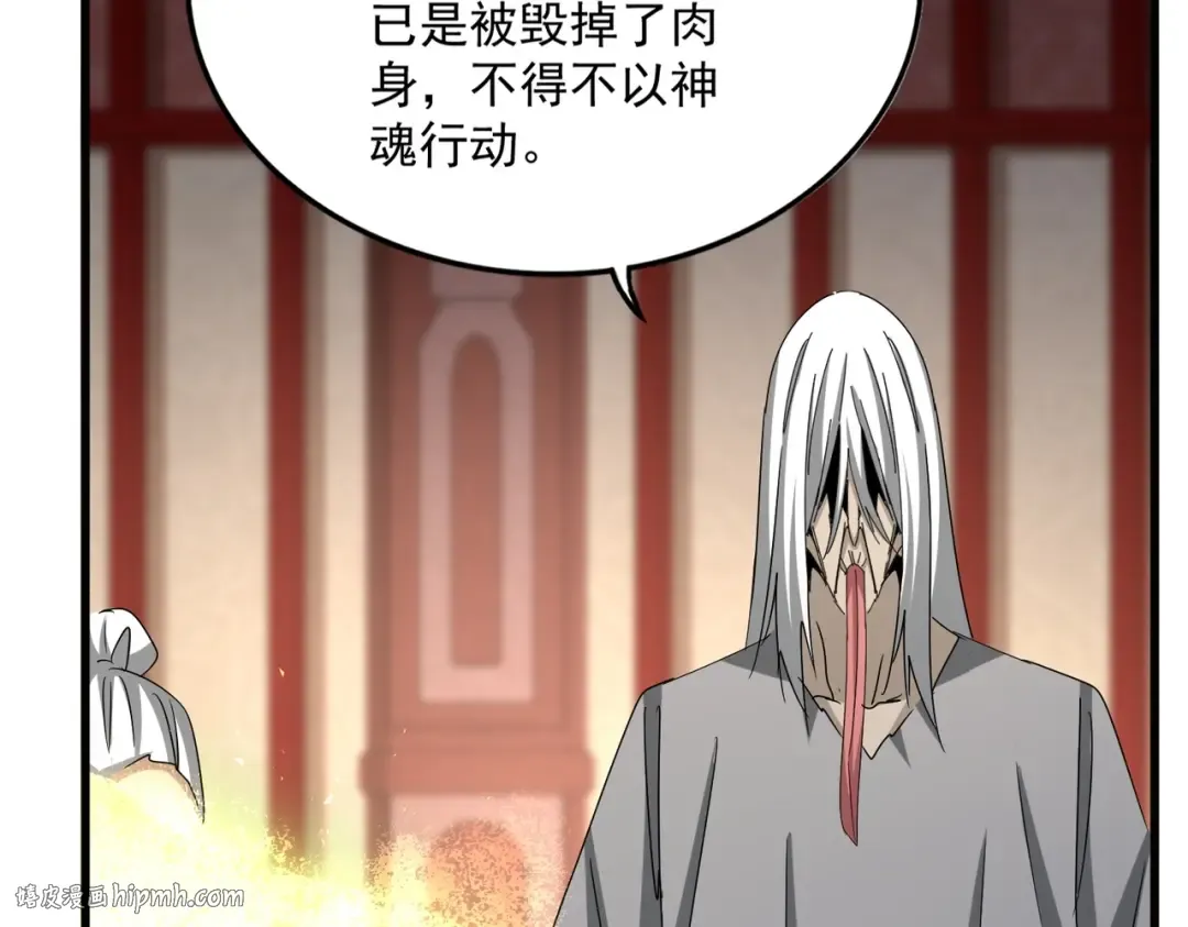 第553话 报道杂役房 第64页