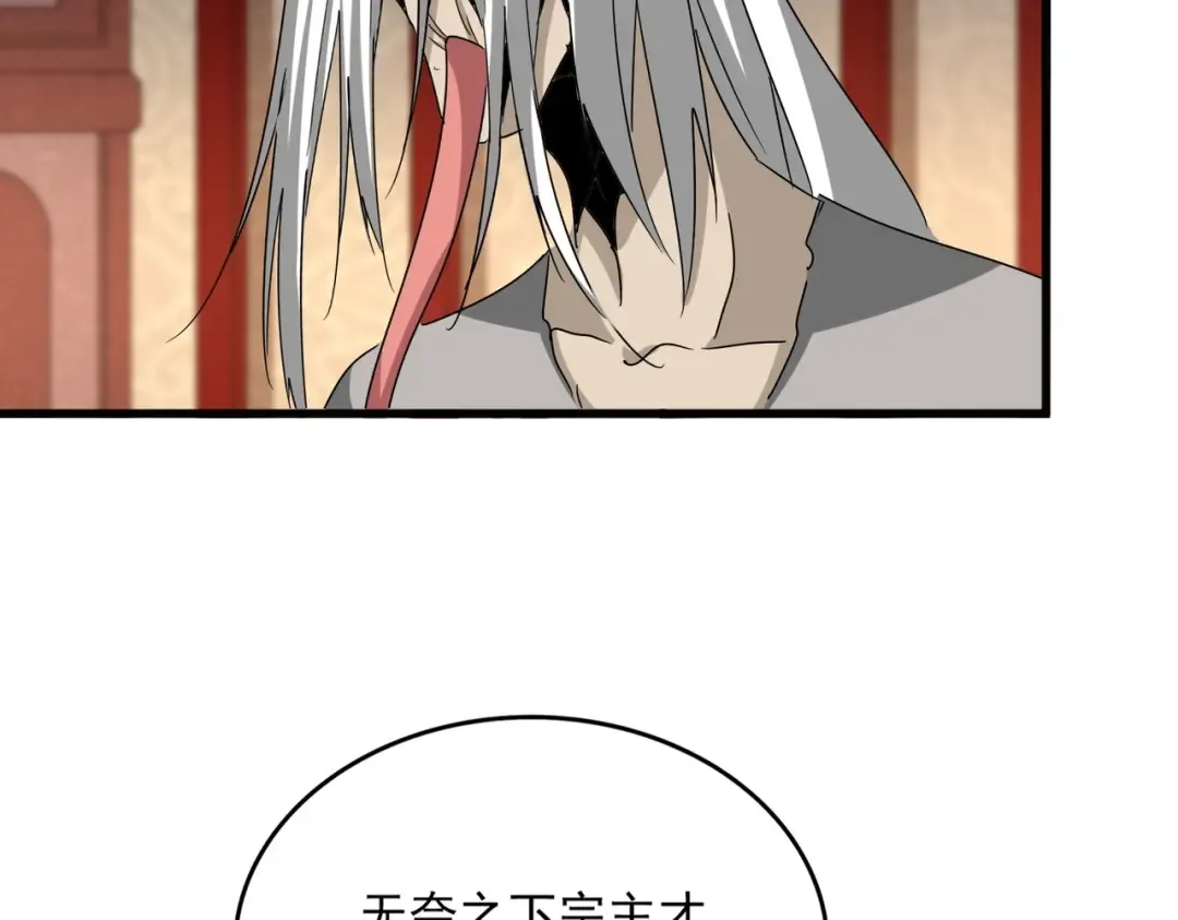 第553话 报道杂役房 第75页