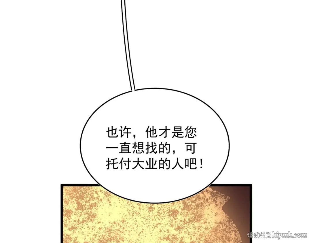 第553话 报道杂役房 第80页