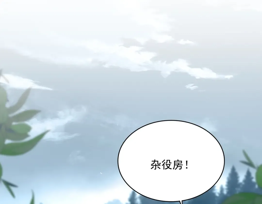 第553话 报道杂役房 第90页