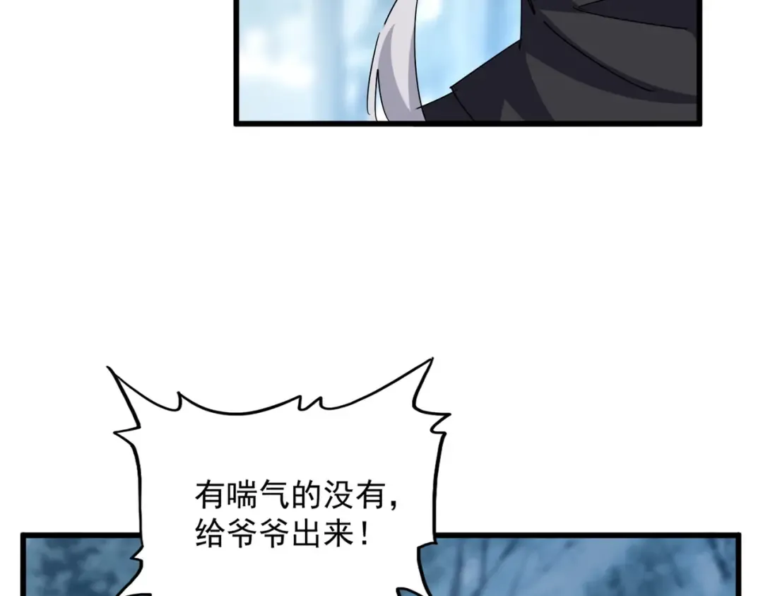 第553话 报道杂役房 第95页