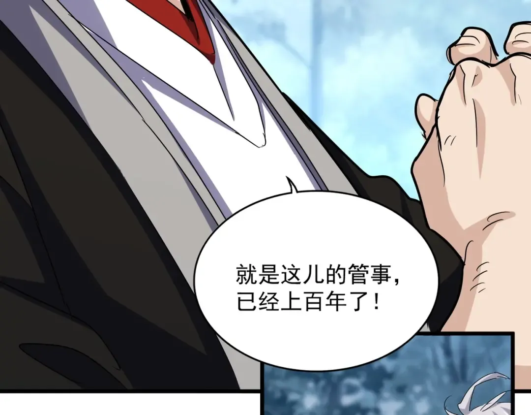第553话 报道杂役房 第108页