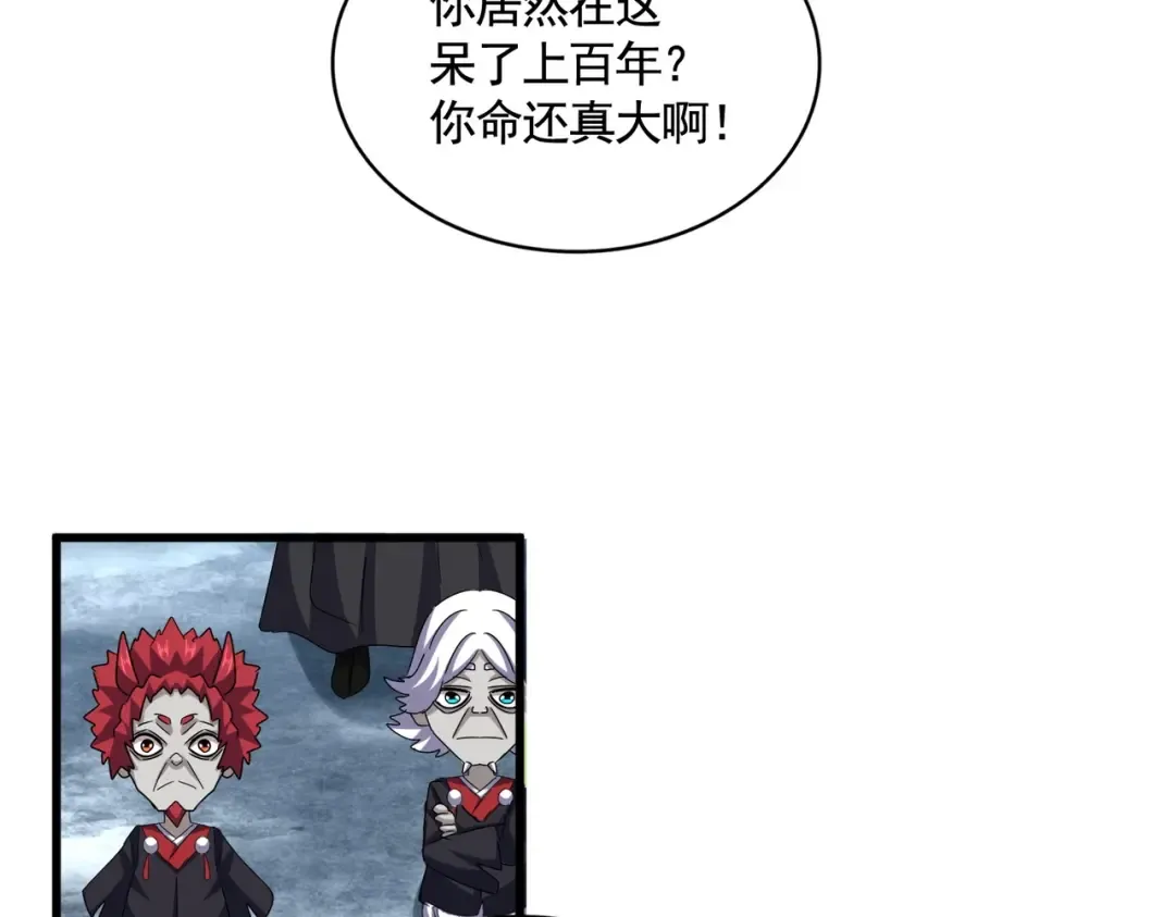 第553话 报道杂役房 第110页