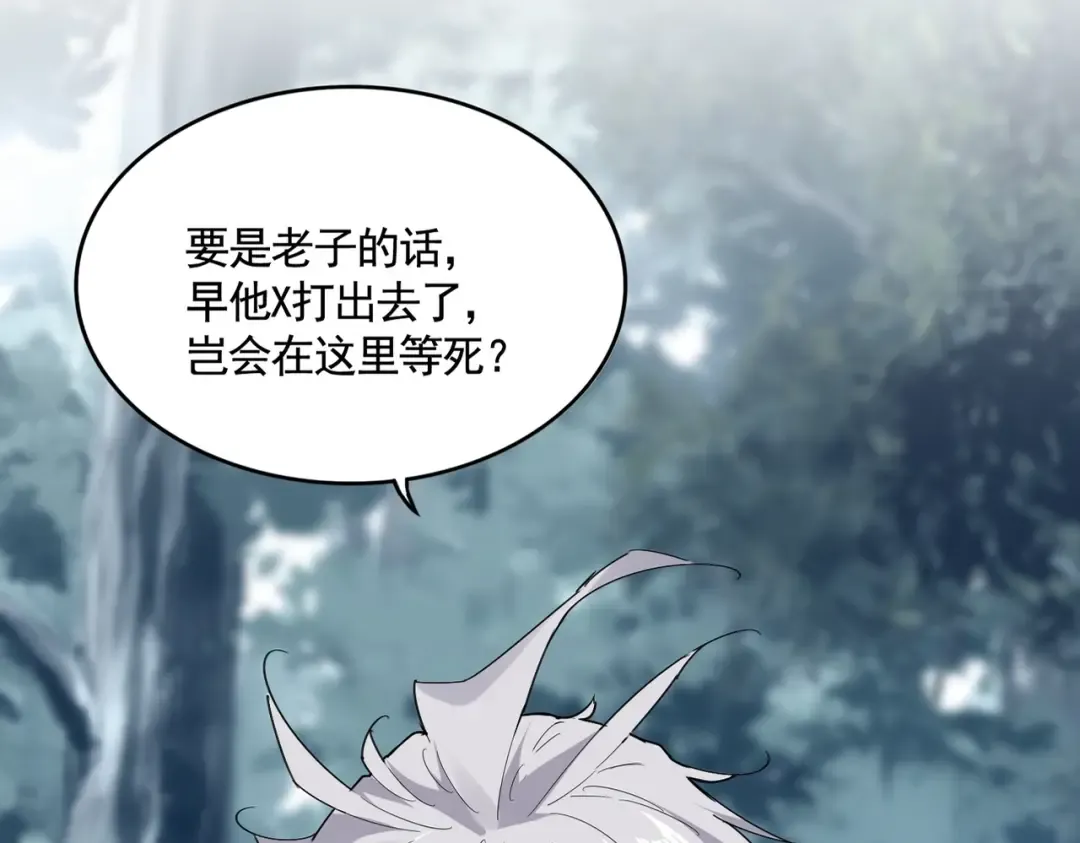 第554话 千里之外 第10页