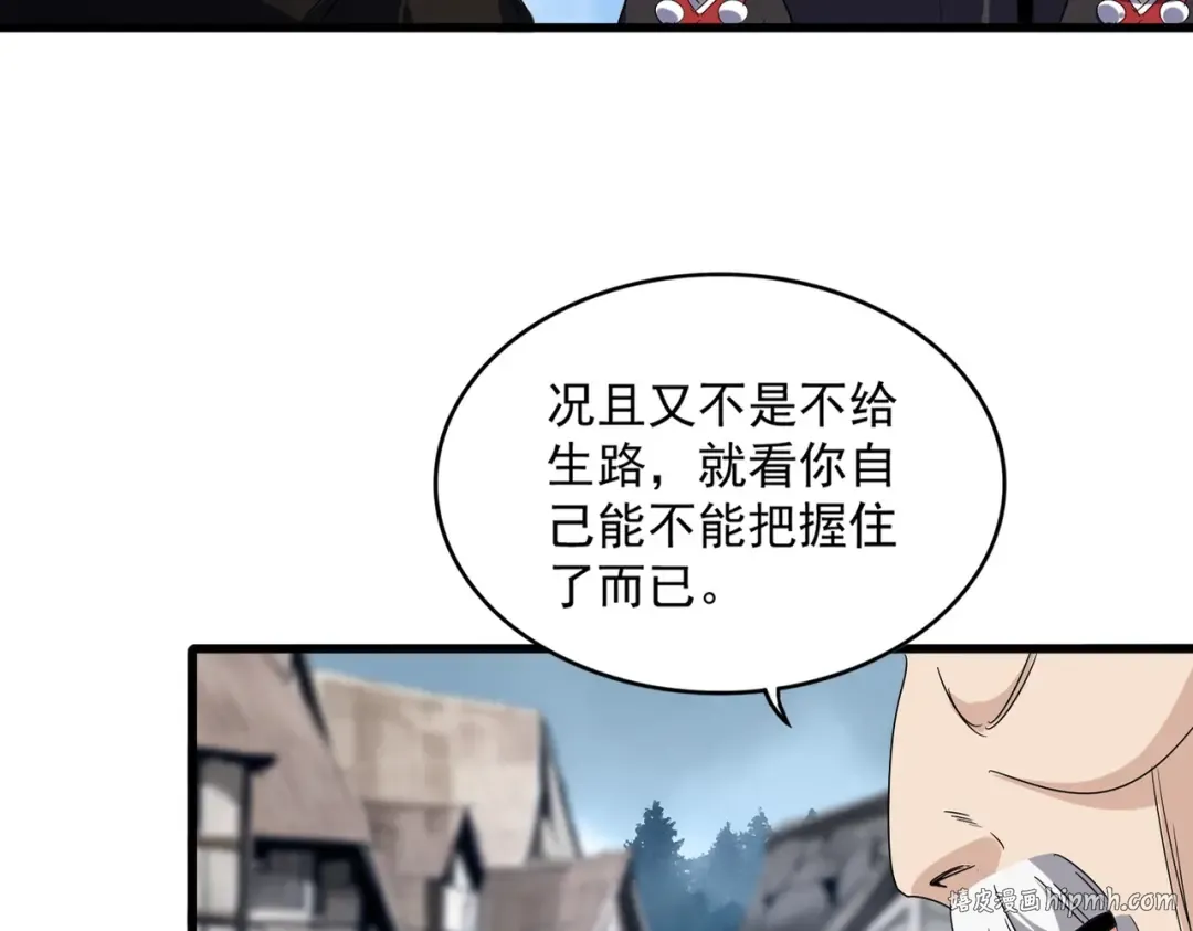 第554话 千里之外 第16页