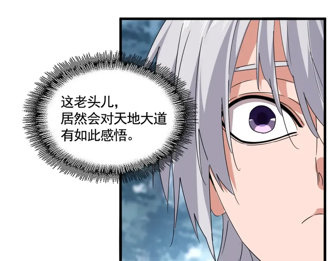 第554话 千里之外 第21页
