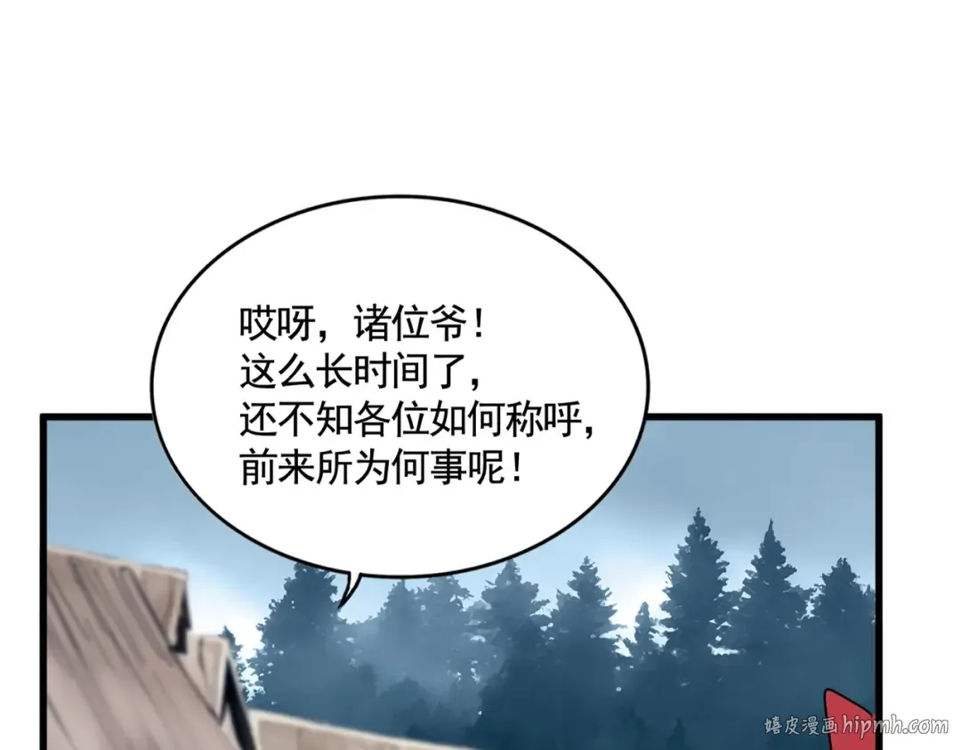 第554话 千里之外 第24页