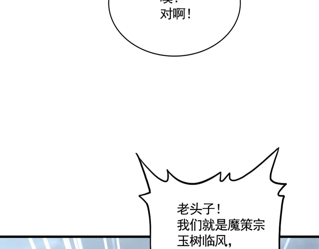 第554话 千里之外 第26页