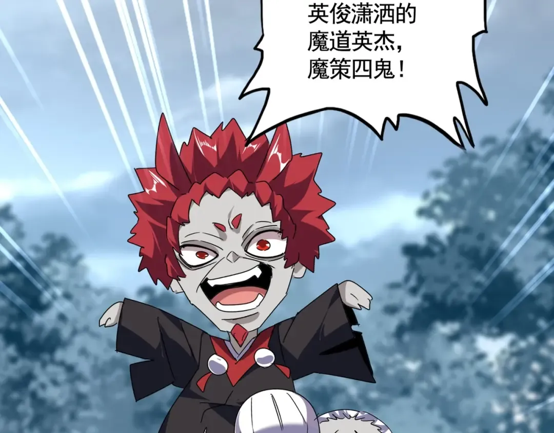 第554话 千里之外 第27页