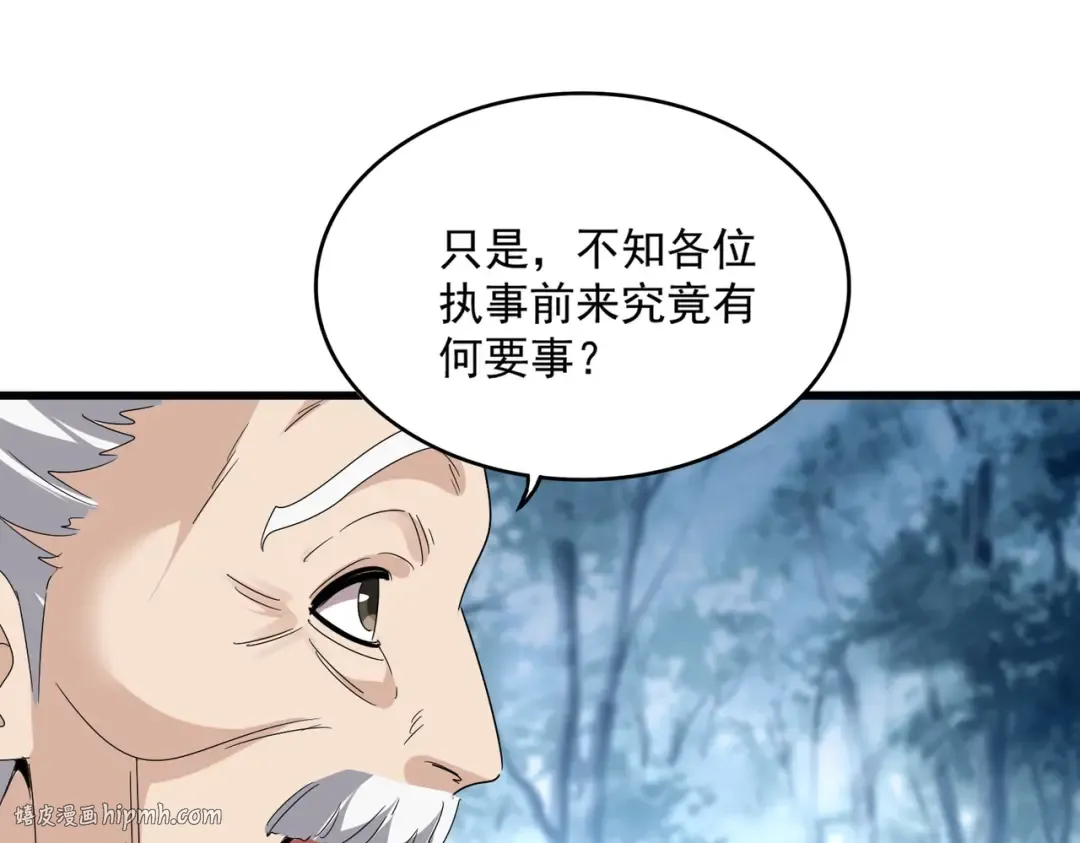 第554话 千里之外 第32页