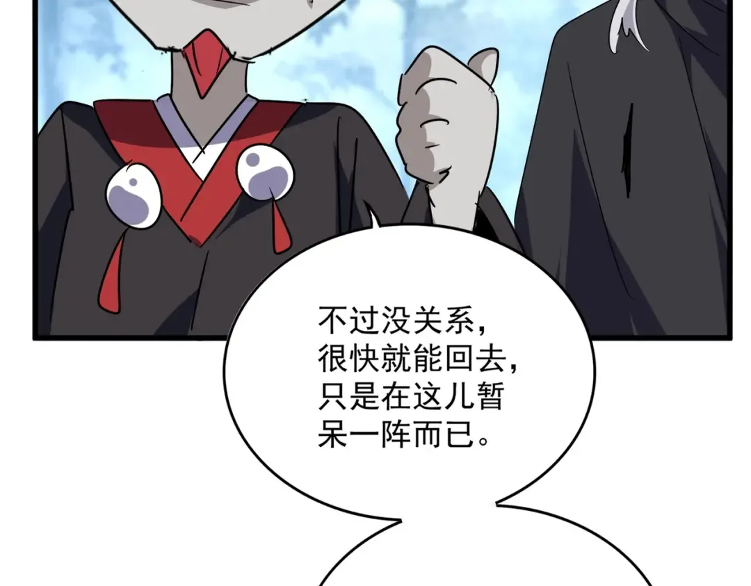 第554话 千里之外 第35页