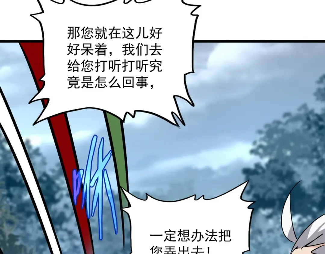 第554话 千里之外 第46页