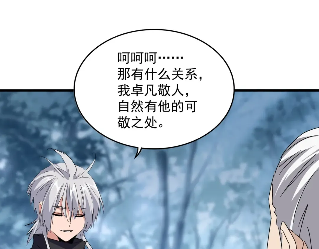 第554话 千里之外 第60页