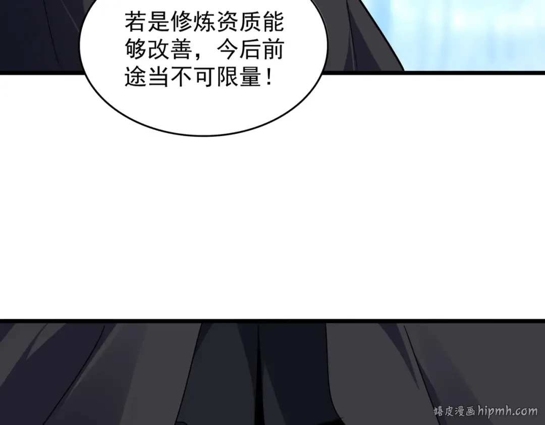 第554话 千里之外 第64页