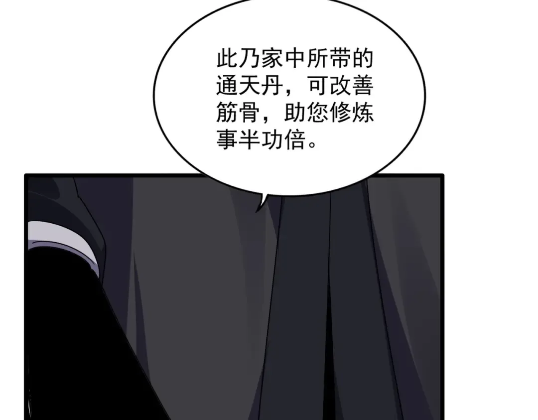 第554话 千里之外 第66页