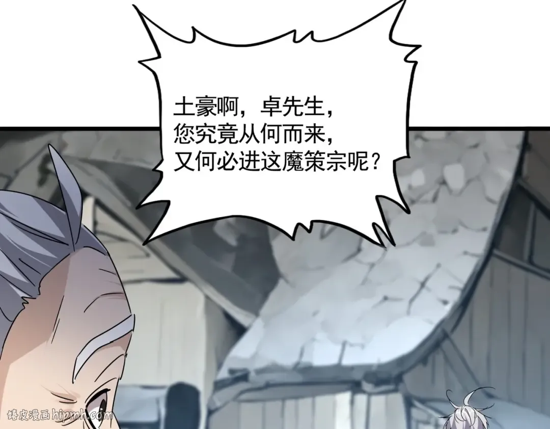 第554话 千里之外 第80页