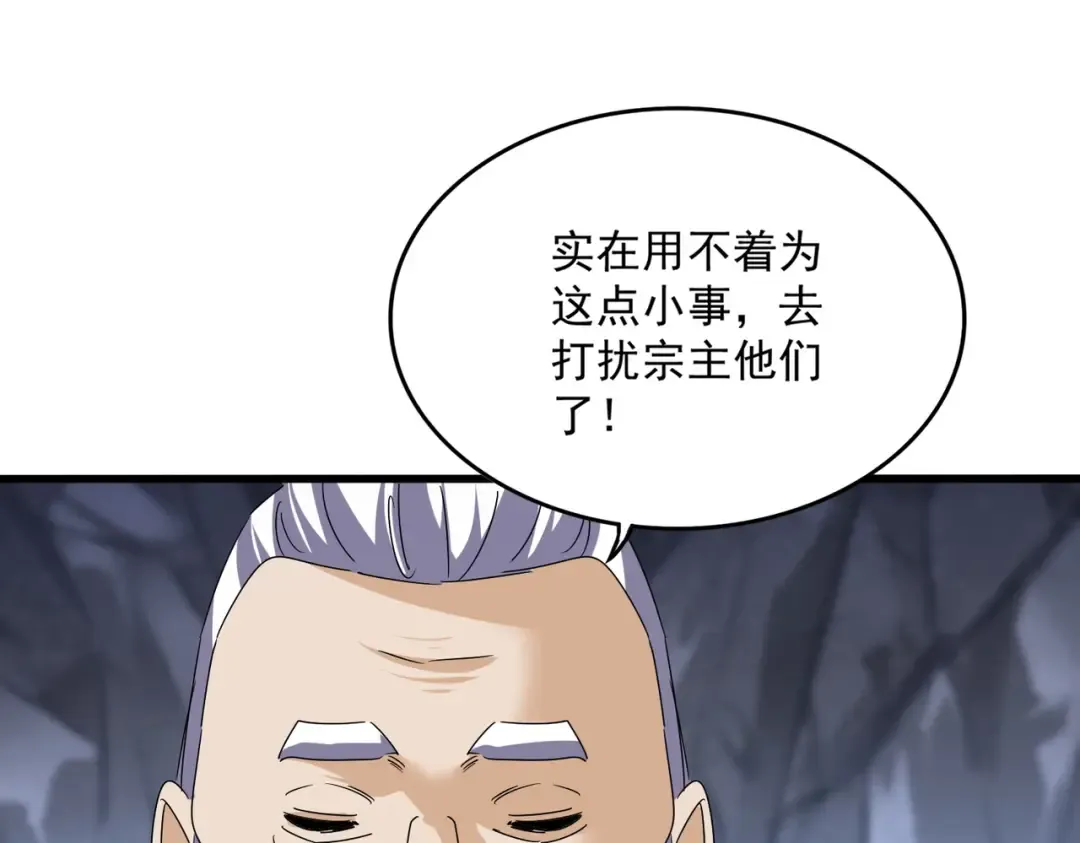 第554话 千里之外 第100页