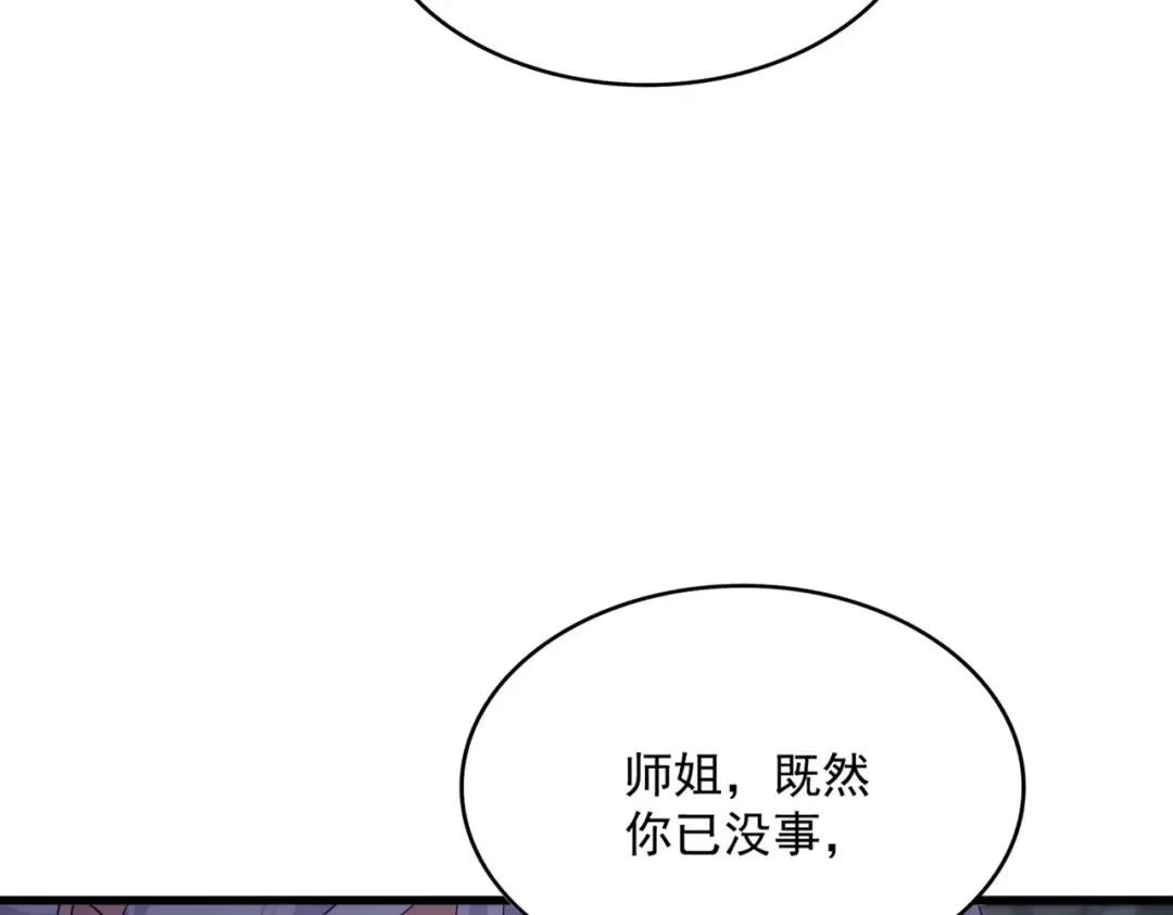 第554话 千里之外 第110页