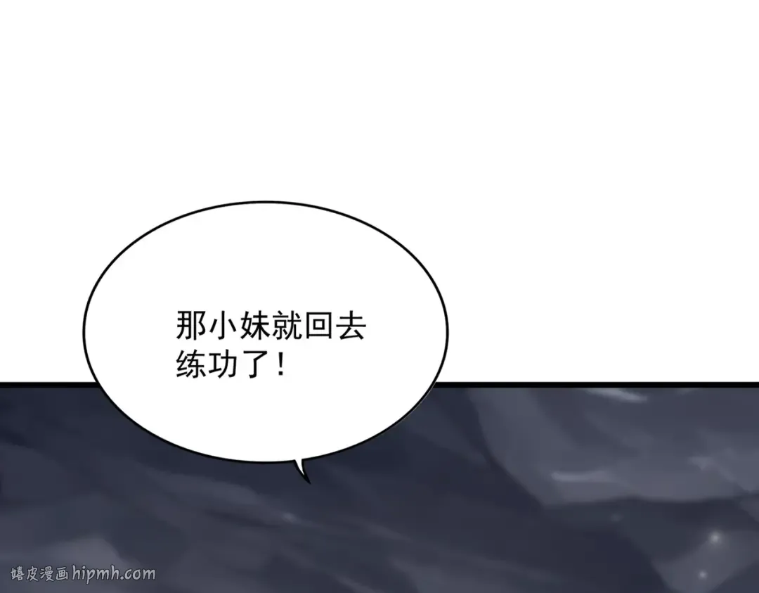第554话 千里之外 第112页