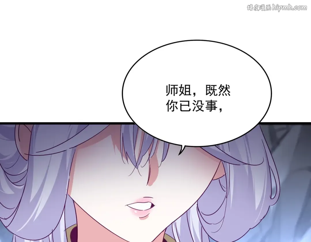 第555话 好一个绘声绘色！ 第1页