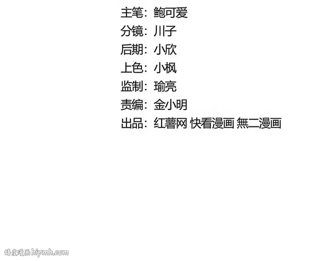第555话 好一个绘声绘色！ 第8页