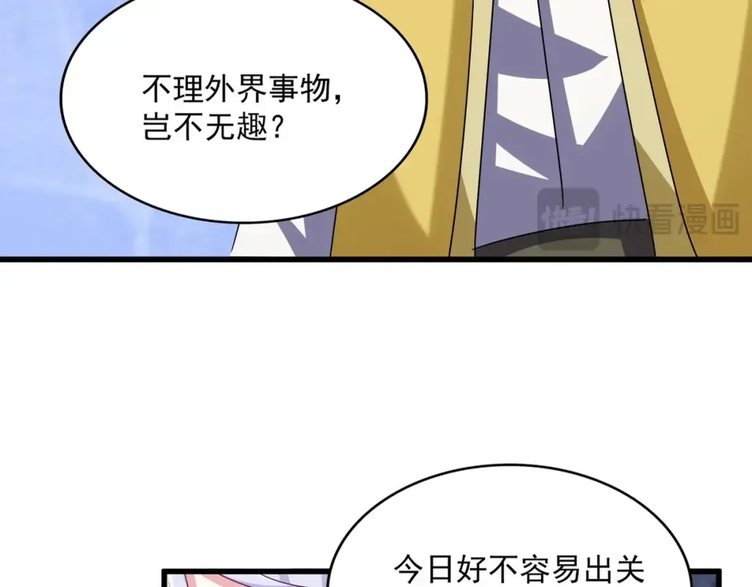 第555话 好一个绘声绘色！ 第13页