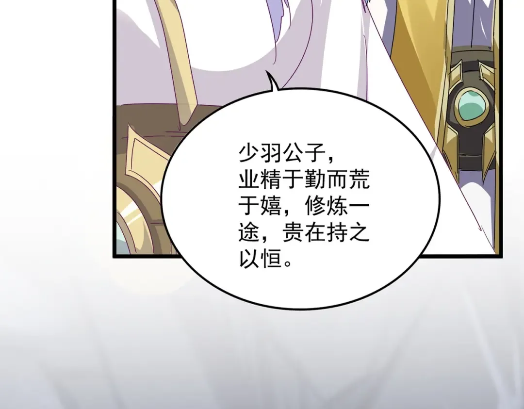 第555话 好一个绘声绘色！ 第15页