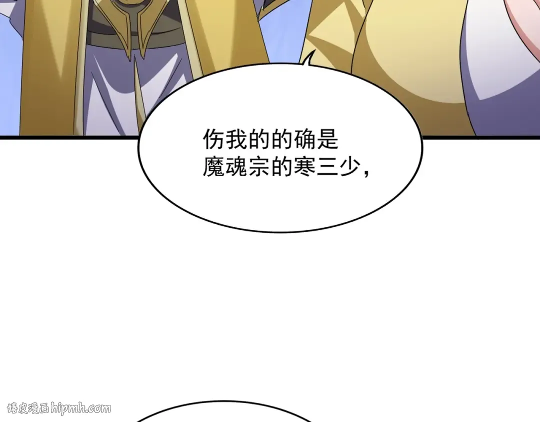 第555话 好一个绘声绘色！ 第32页